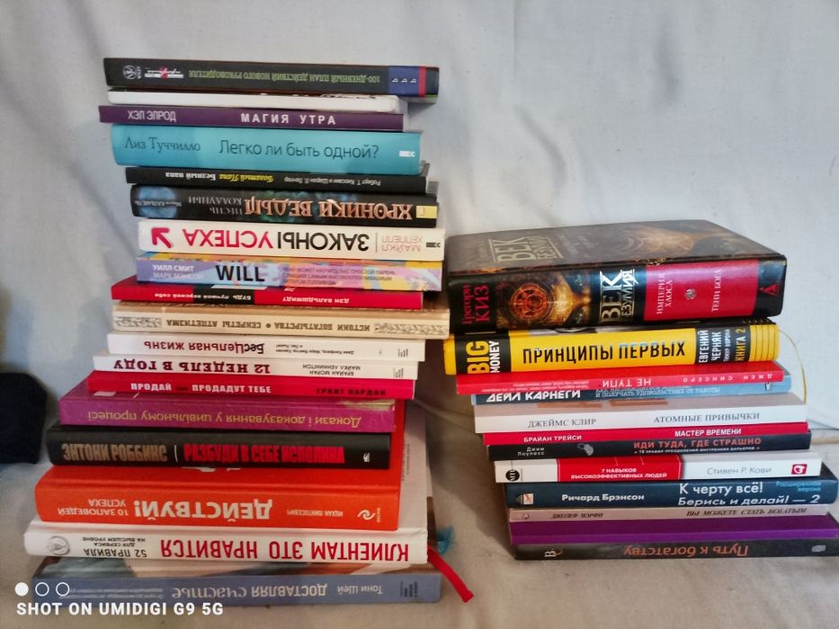 Продам мотивационные книги