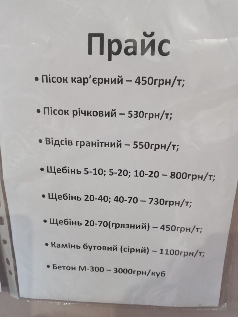 Будiвельнi матерiали