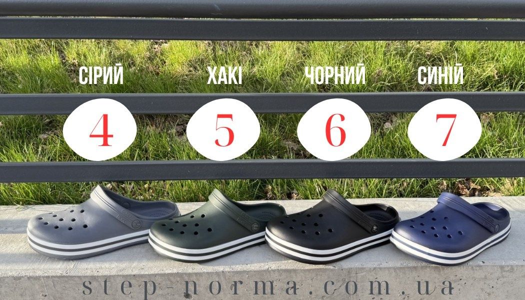• Крокси чоловічі 41-46, калоші чоловічі без задника, crocs, кроксы