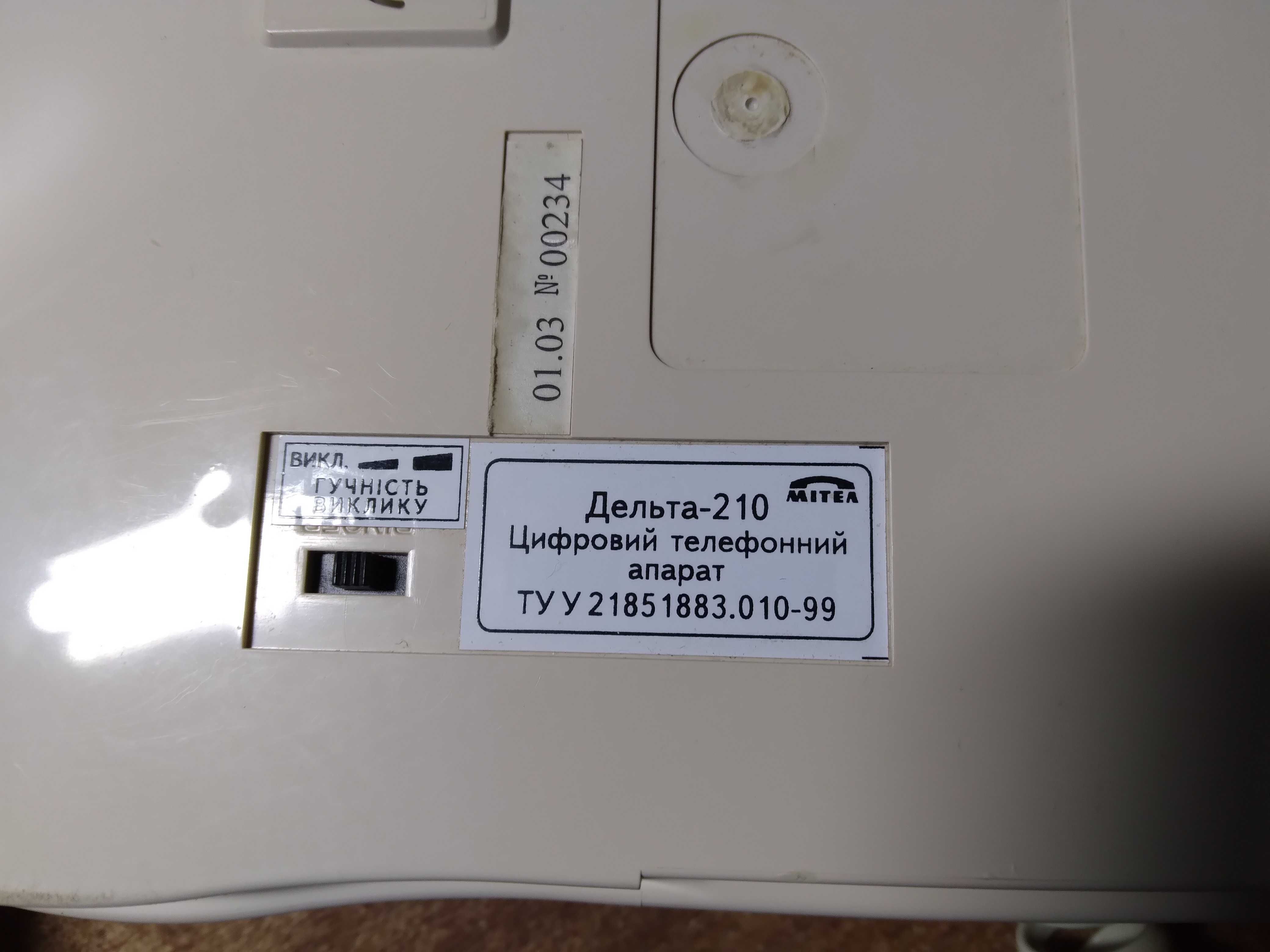 Стаціонарний телефон Дельта -210 МІТЕЛ С-32