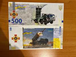 Україна 500 2023 - Блукаючий Патріот ( сувенірна банкнота)