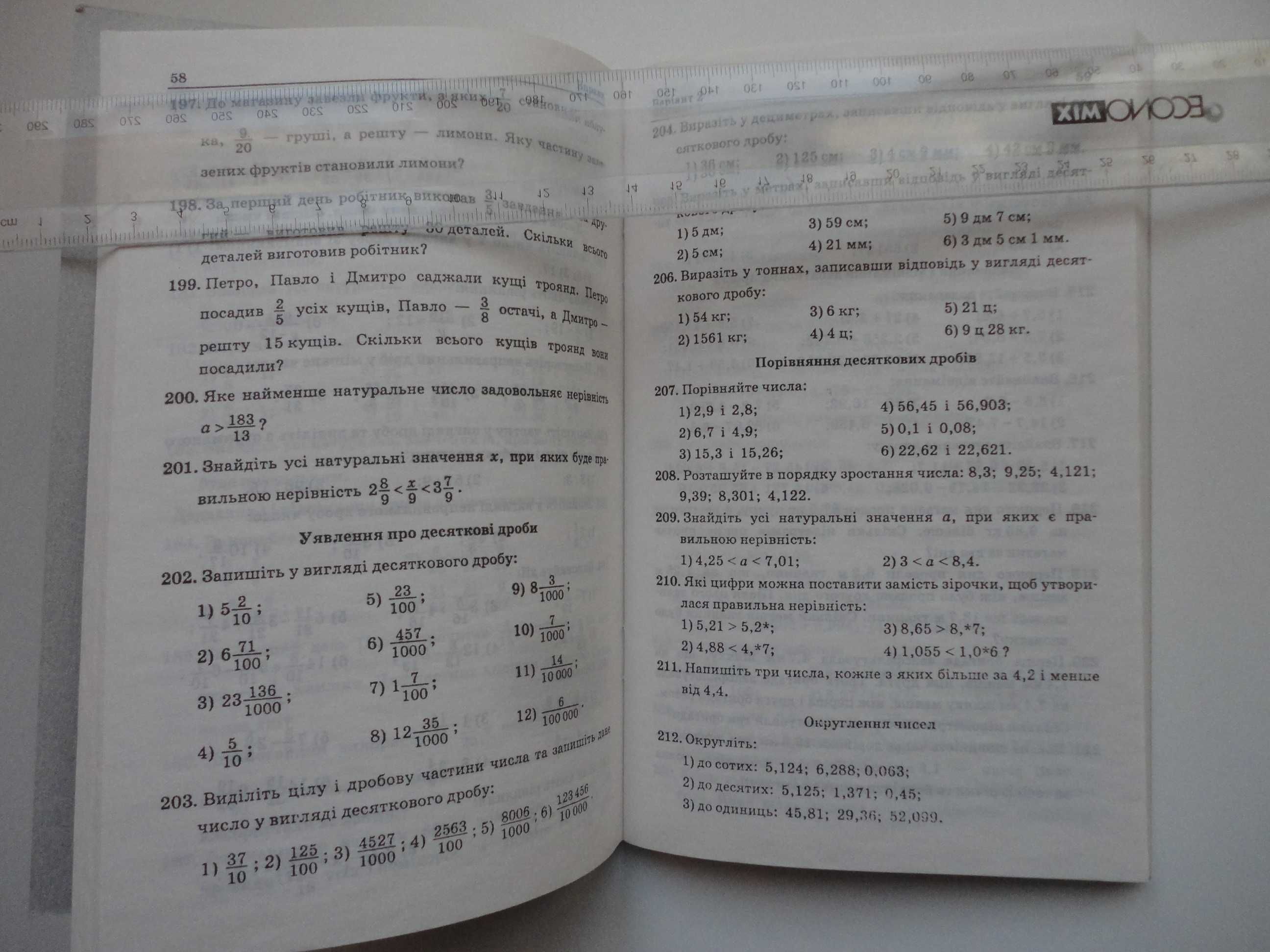 5 клас. Збірник задач і контрольних робіт. Математика UKR. Мерзляк