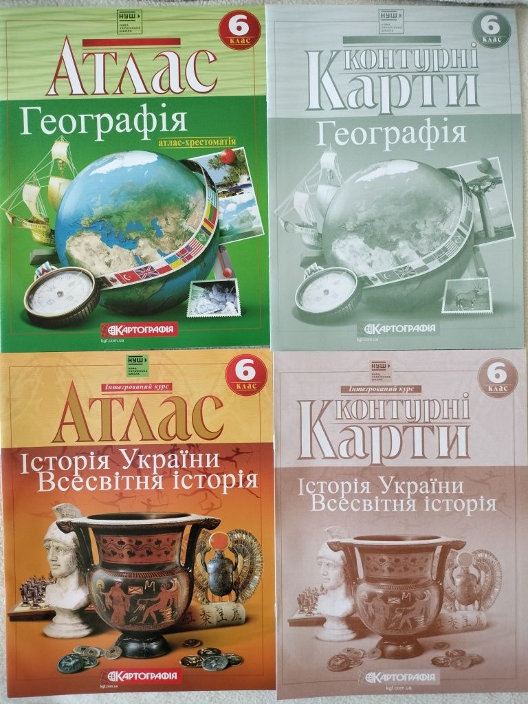 Атласи і контурні карти з географії та історії.