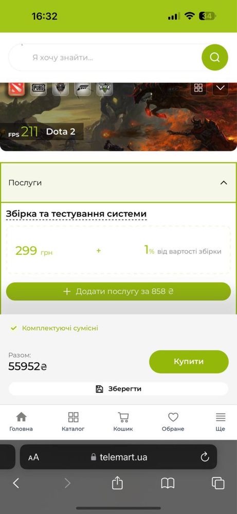 Ігровий Компʼютер