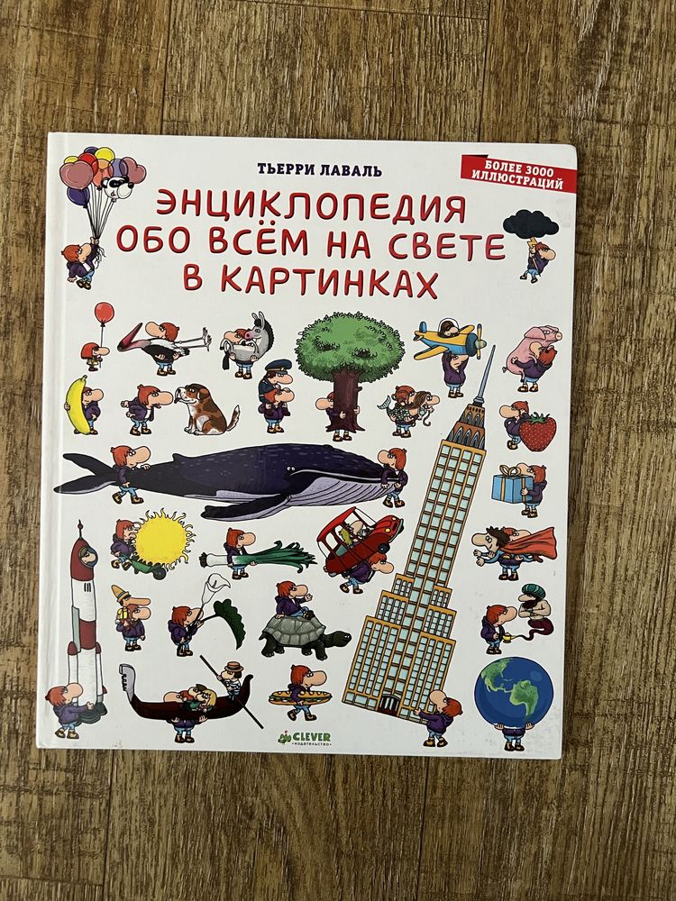 Російські книжки дітям