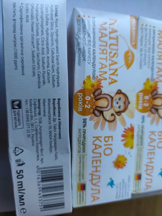 Дитяча зубна паста natusana з календулою для дітей віком 0-2 роки