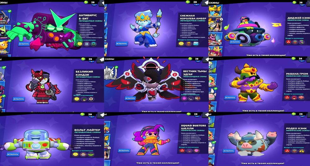 Акаунт Brawl Stars