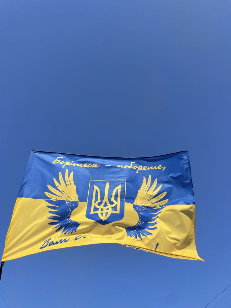 Прапор України з гербом слава Україні героям слава