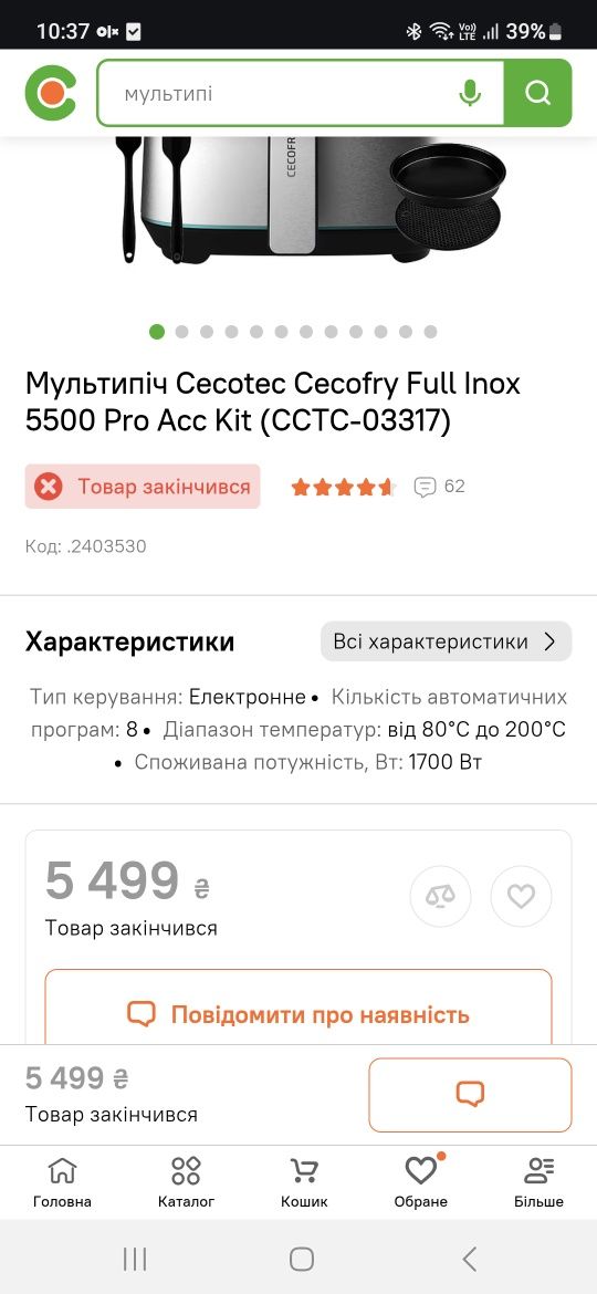 Мультипіч (аерофритюрниця, аерогриль) Cecotec Cecofry Full Inox 5500 P