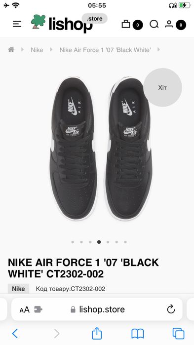 Кросівкі Nike Air Force 1 07 Оригінал