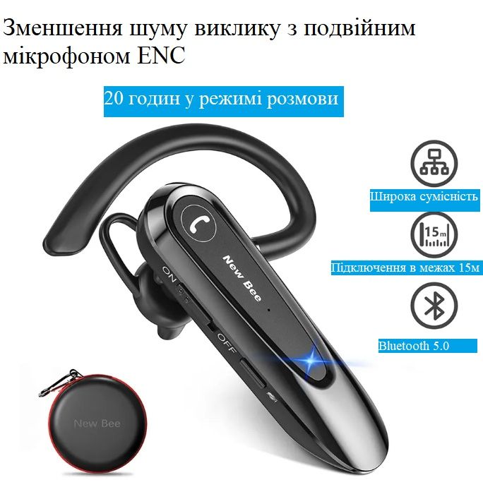 Гарнітура New Bee LC-B41 з чохлом