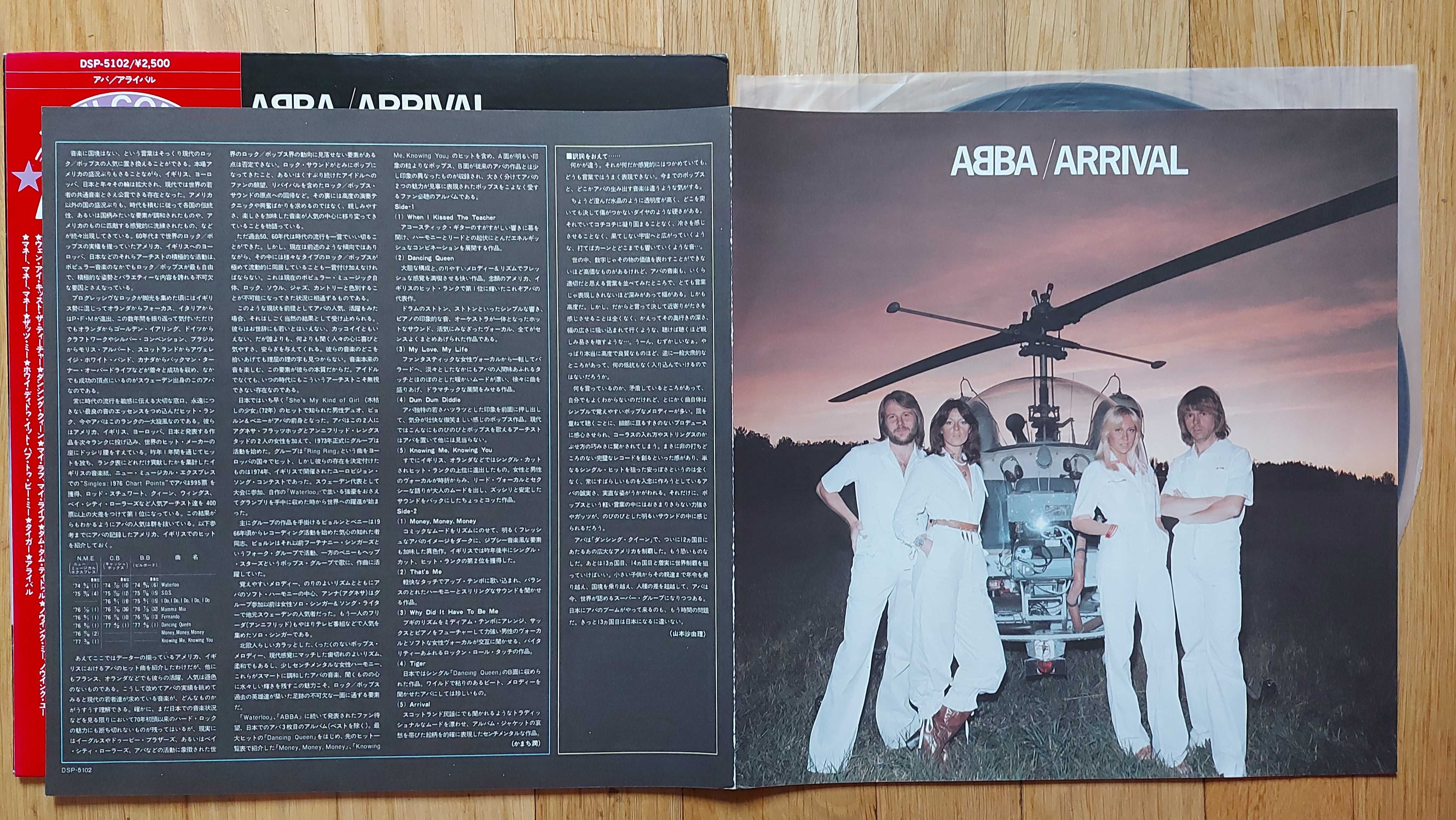 ABBA Arrival 1977 Japan (NM/NM-)