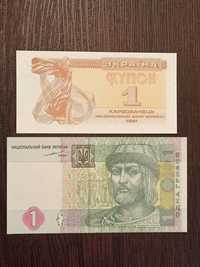 1 гривна 2004 год, 1 , карбованец 1991, пресс, UNC. Идеальное состояни