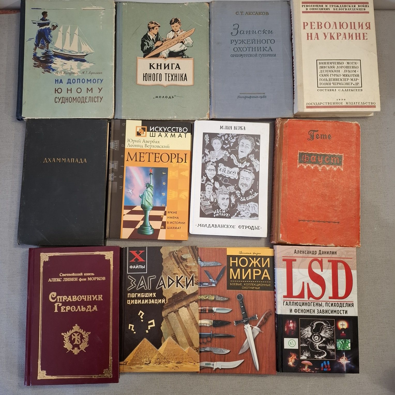 Книги на разную тематику 3.