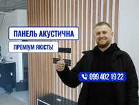 ТОП! Рейка декоративна на стіну! Акустичні панелі з дерева! 3д декор!
