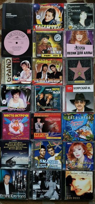 •CD Диски-5•Популярная Музыка•Попса•Шансон•Компакт Диски•Объявление-5•
