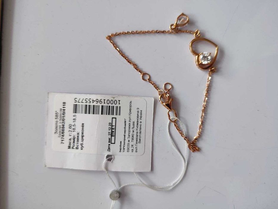 Браслет з червоного золота 585 проби з фіанітами.