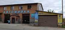 Заправка автокондиціонерів. Ремонт автономних опалювачів Вебасто, Ебер