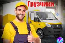 Послуги вантажників , Услуги грузчиков , Грузчики ,  Вантажники