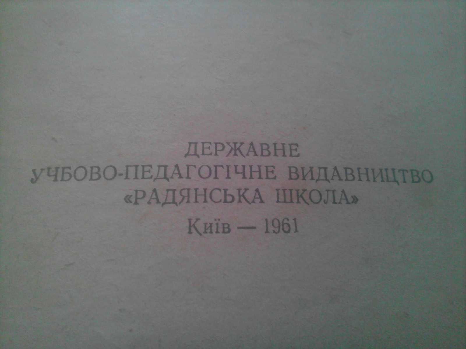 Книга Обробка дерева і металу-підручник раритет