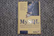 MySQL. Budowanie interfejsów użytkownika. Vademecum profesjonalisty