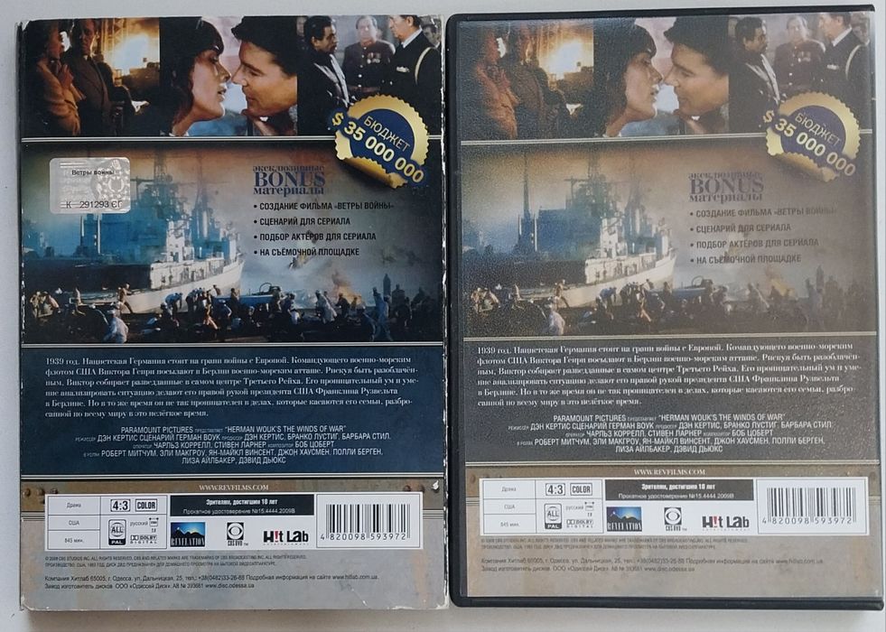 Фильм на DVD "Ветры войны"
