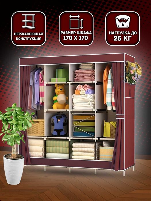 Тканевой шкаф 4-секции складной Storage Wardrobe органайзер гардероб