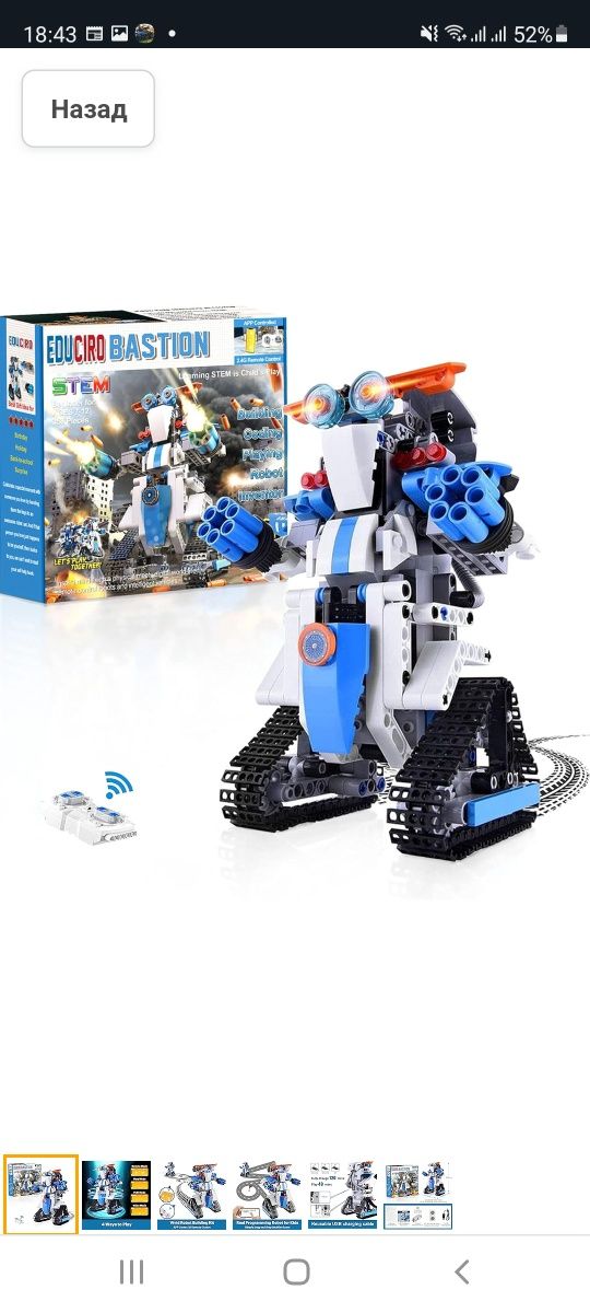 EDUCIRO Робот-конструктор