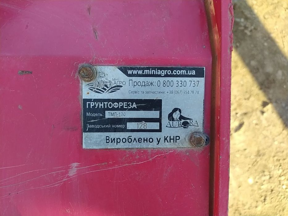 Грунтофреза ротор 1.20