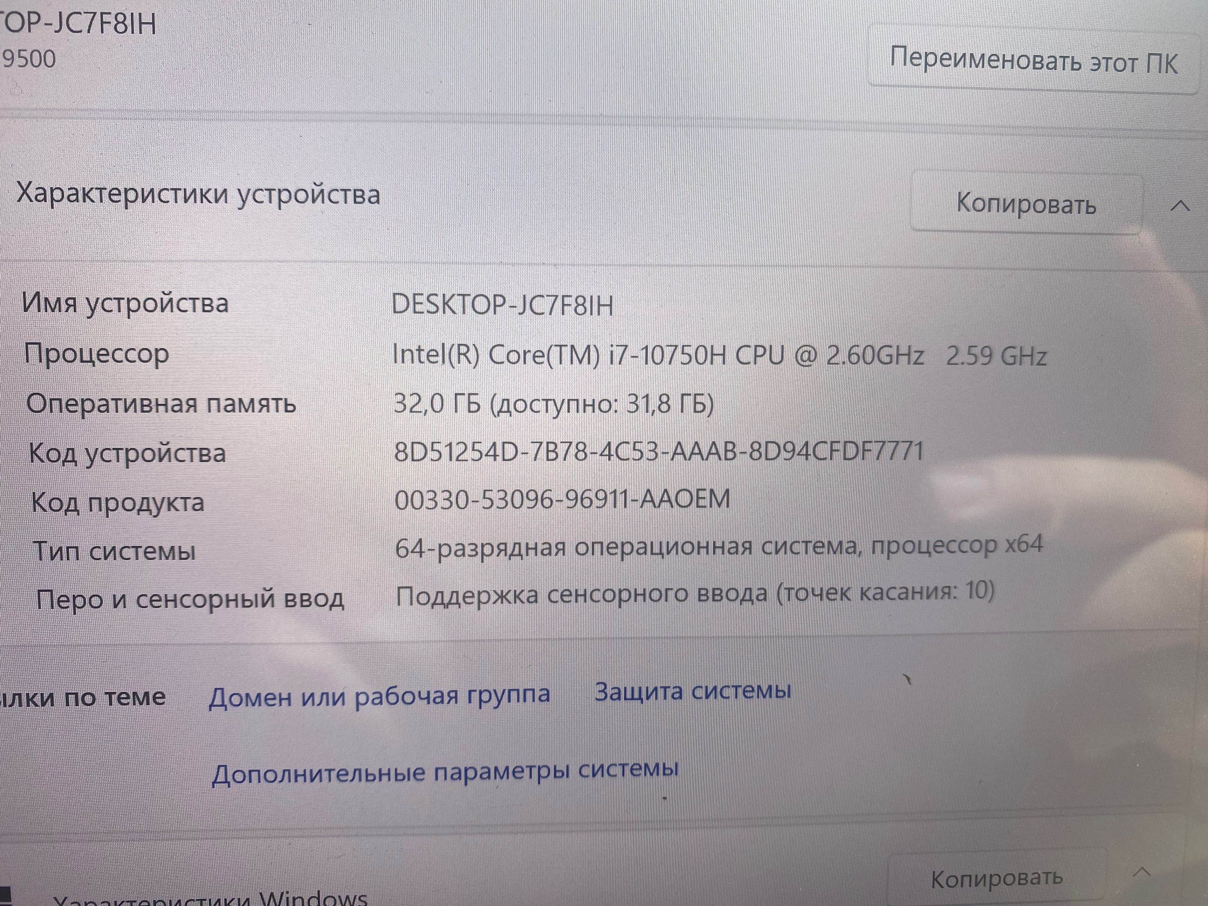 Ноутбук Dell XPS 15 9500 - i7 10750H 32Gb SSD 1Tb GTX 1650Ti
