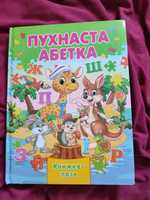 Книжка, пазли, пазл, книжка-пазл, абетка, вірші