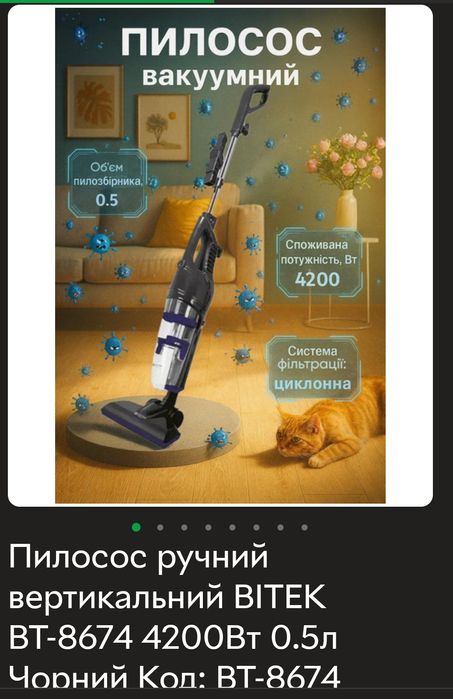 VITEK -  пилосос