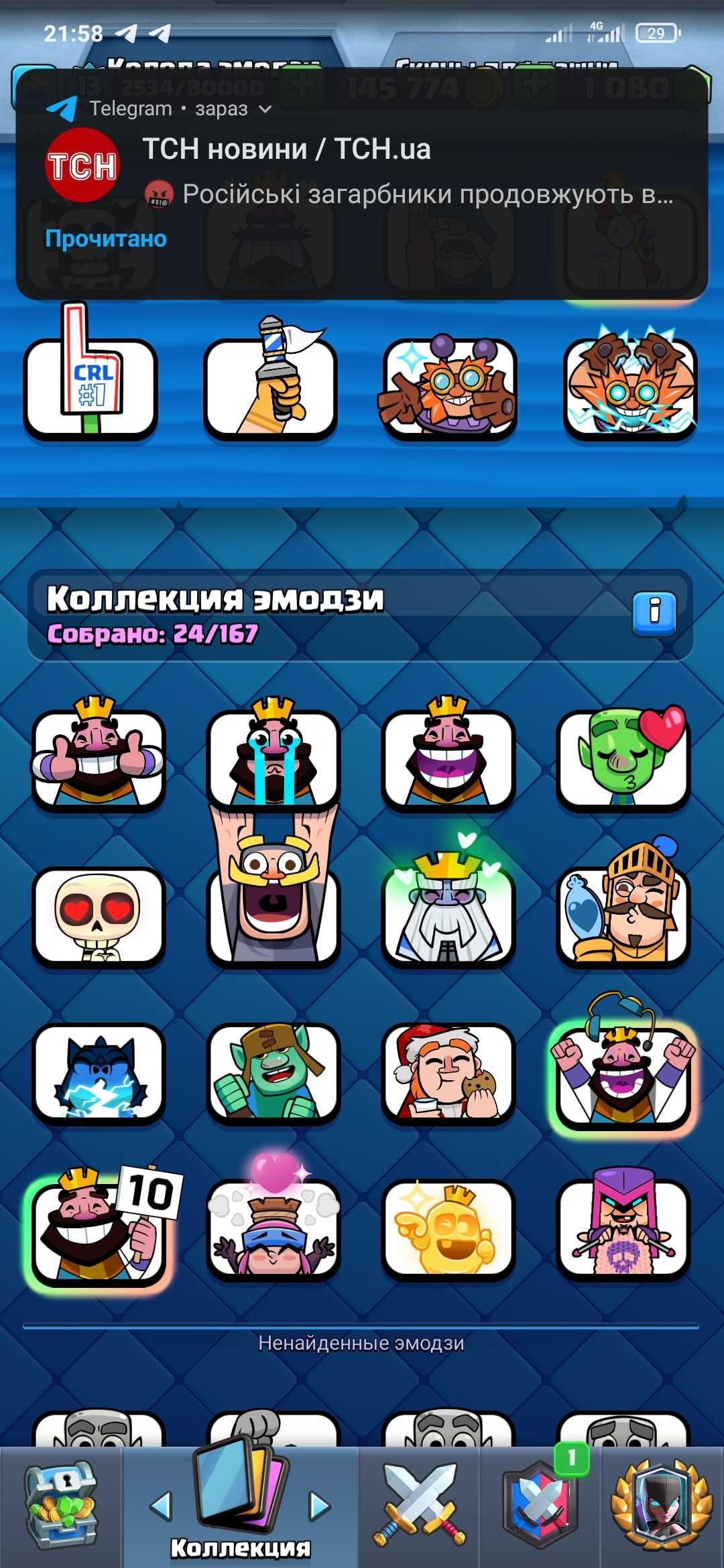 Аккаунт в клеш рояль