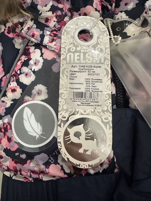 Комбинезон зимний nels .fi