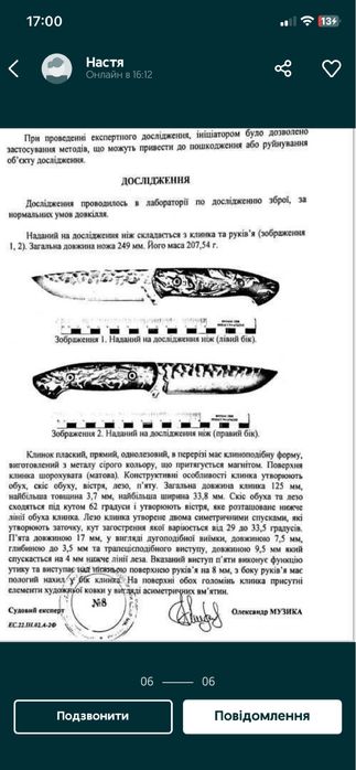 Мисливський ніж ручної роботи