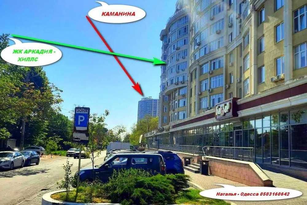 Продам‼️ АРКАДИЯ/7 ФОНТАНА‼️ 2-х уровневая Студия 40м ЖК АРКАДИЯ ХИЛЛС