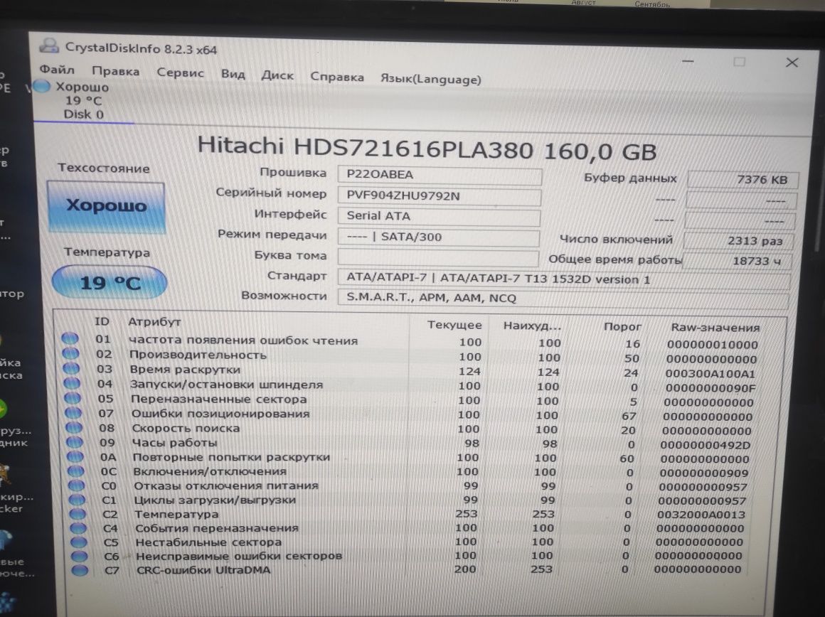 Жесткий диск 3.5 Hitachi 160Gb HDS721616PLA380