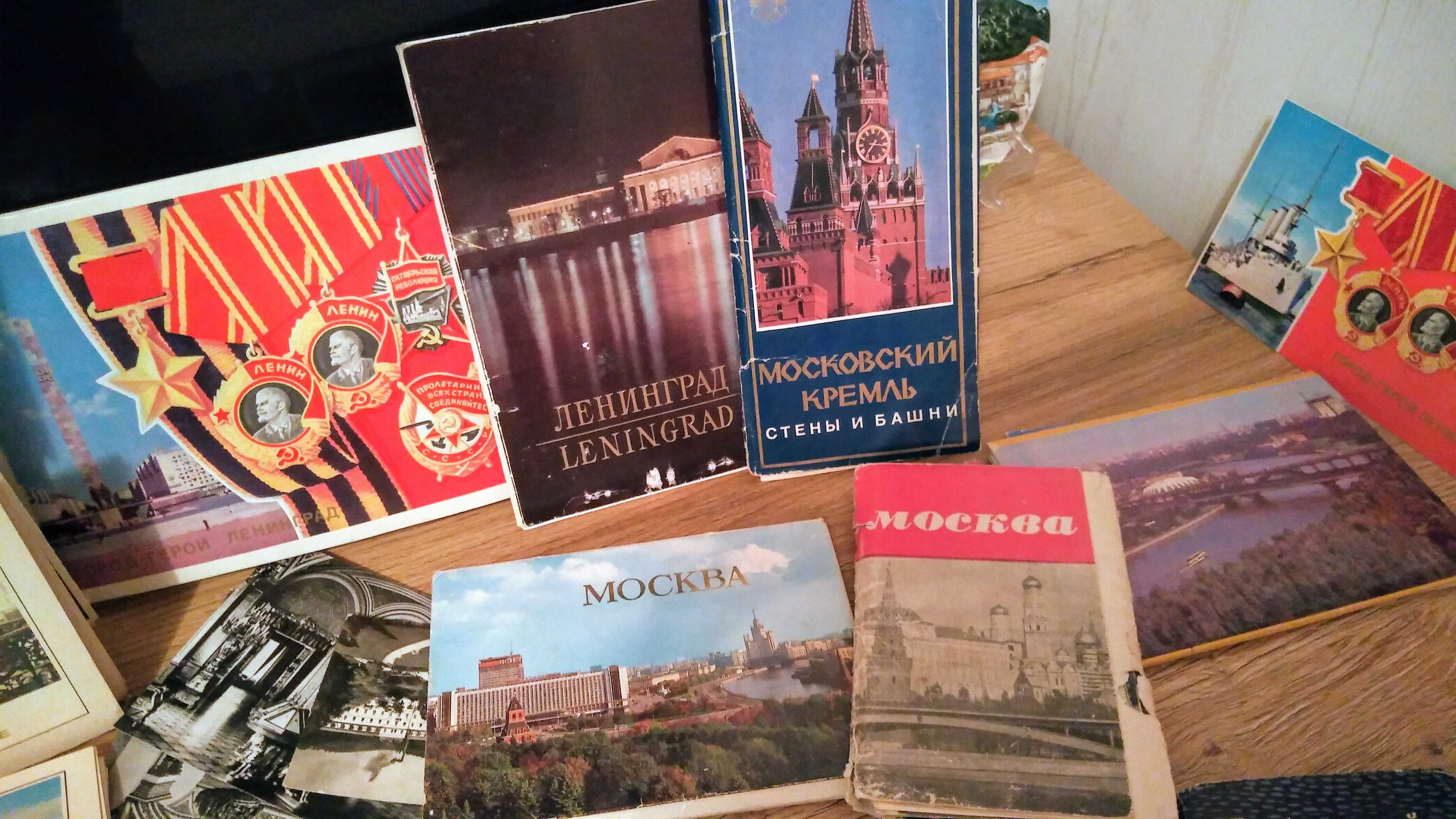 Открытки СССР.1967-1980 г