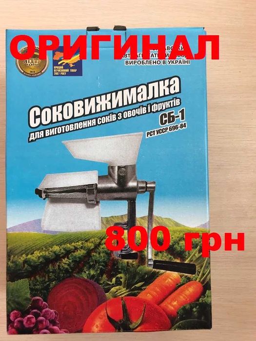 Соковыжималка для томатов СБ - 1 алюминиевая ручная пр-во Полтава