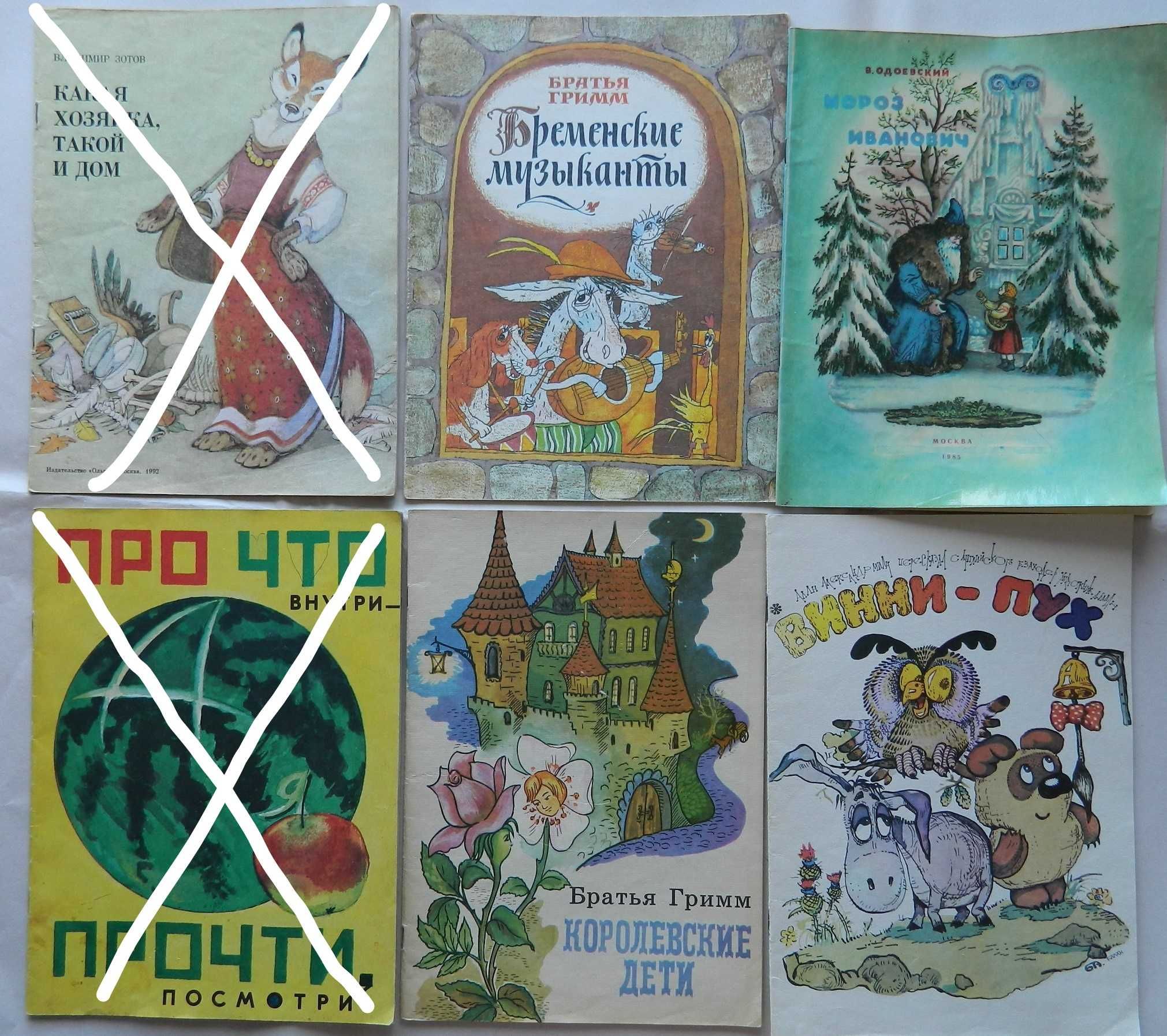 Детские книги книги для детей