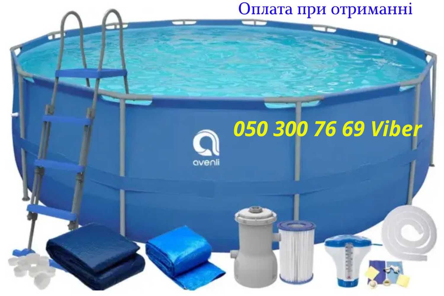 Басейни каркасні та надувні Intex/Avenli -дитячі та сімейні. Бассейны