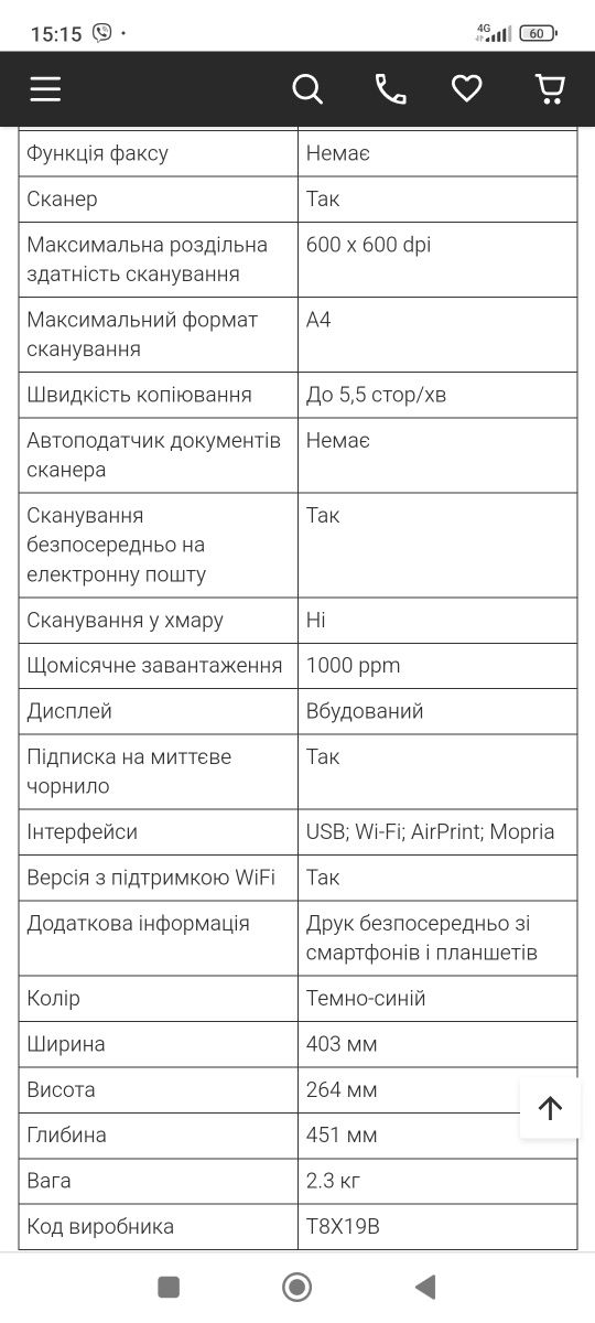Принтер hp DeskJet 3760