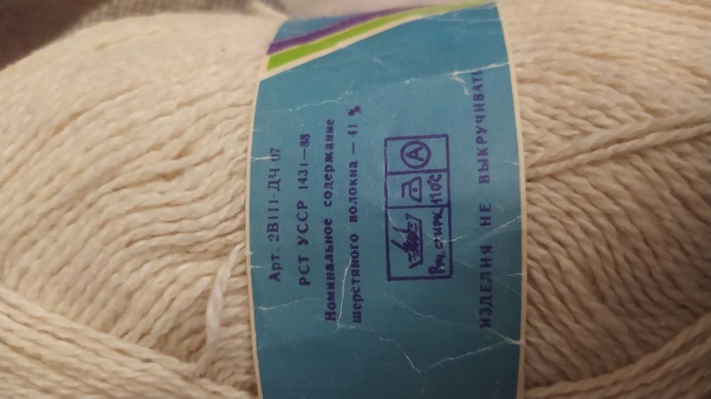 Нитки для в'язання