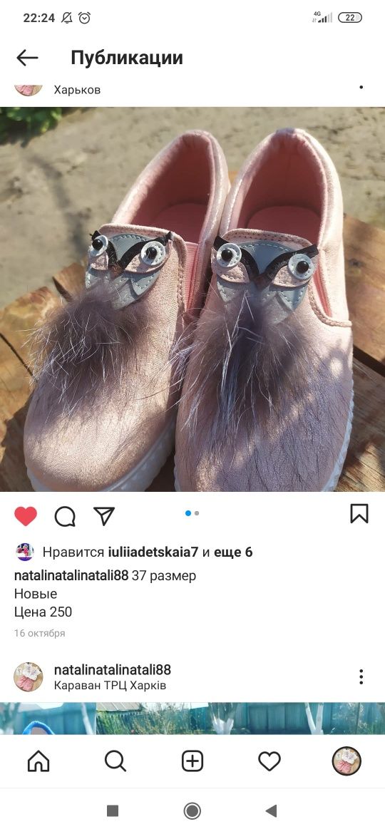 Слипоны Модные .новые