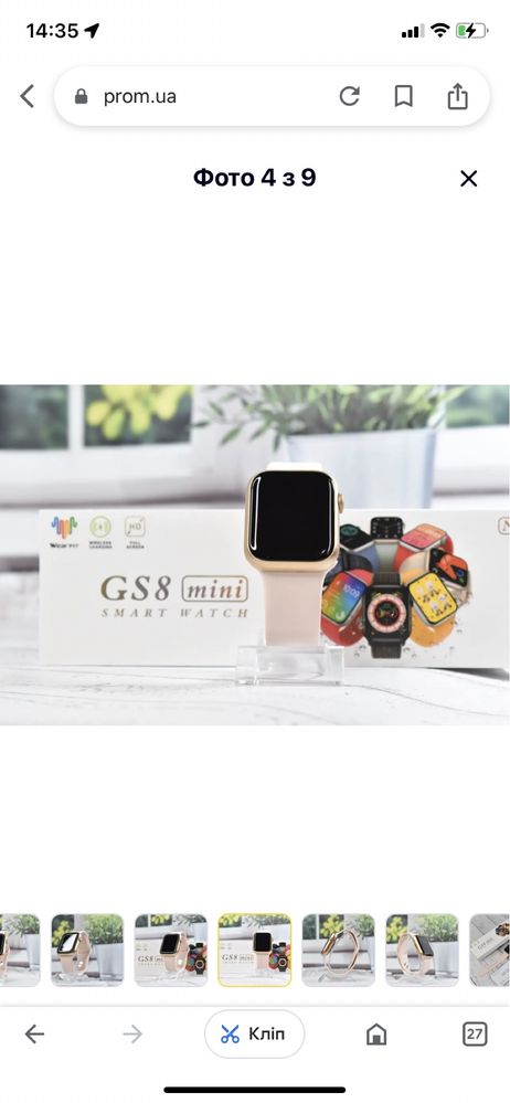 Годинник Smart watch