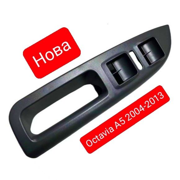 NP 2240 Ручка лівої двері Шкода Октавія А5 2004-2013