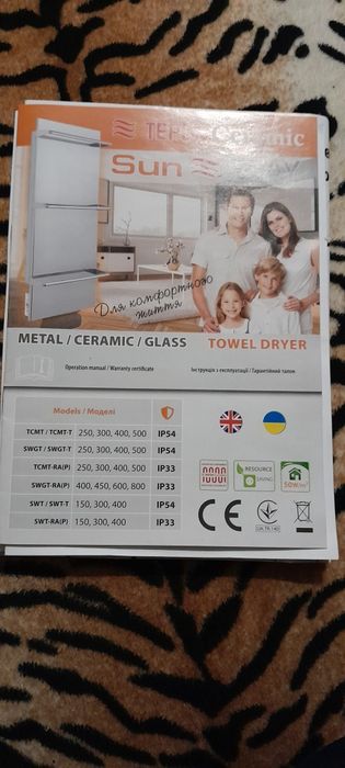 Керамічний електрообігрівач для ванної кімнати