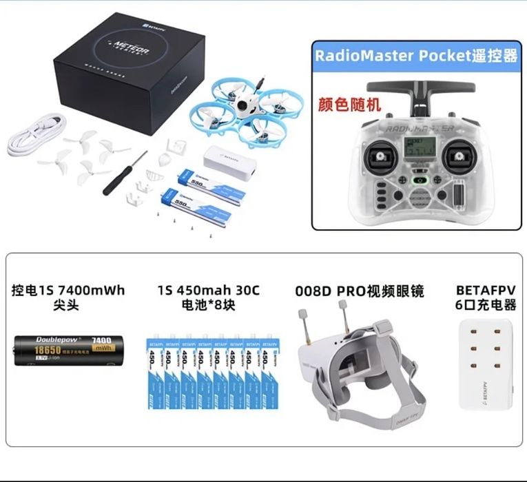 Дрон betafpv meteor 75pro Комплект