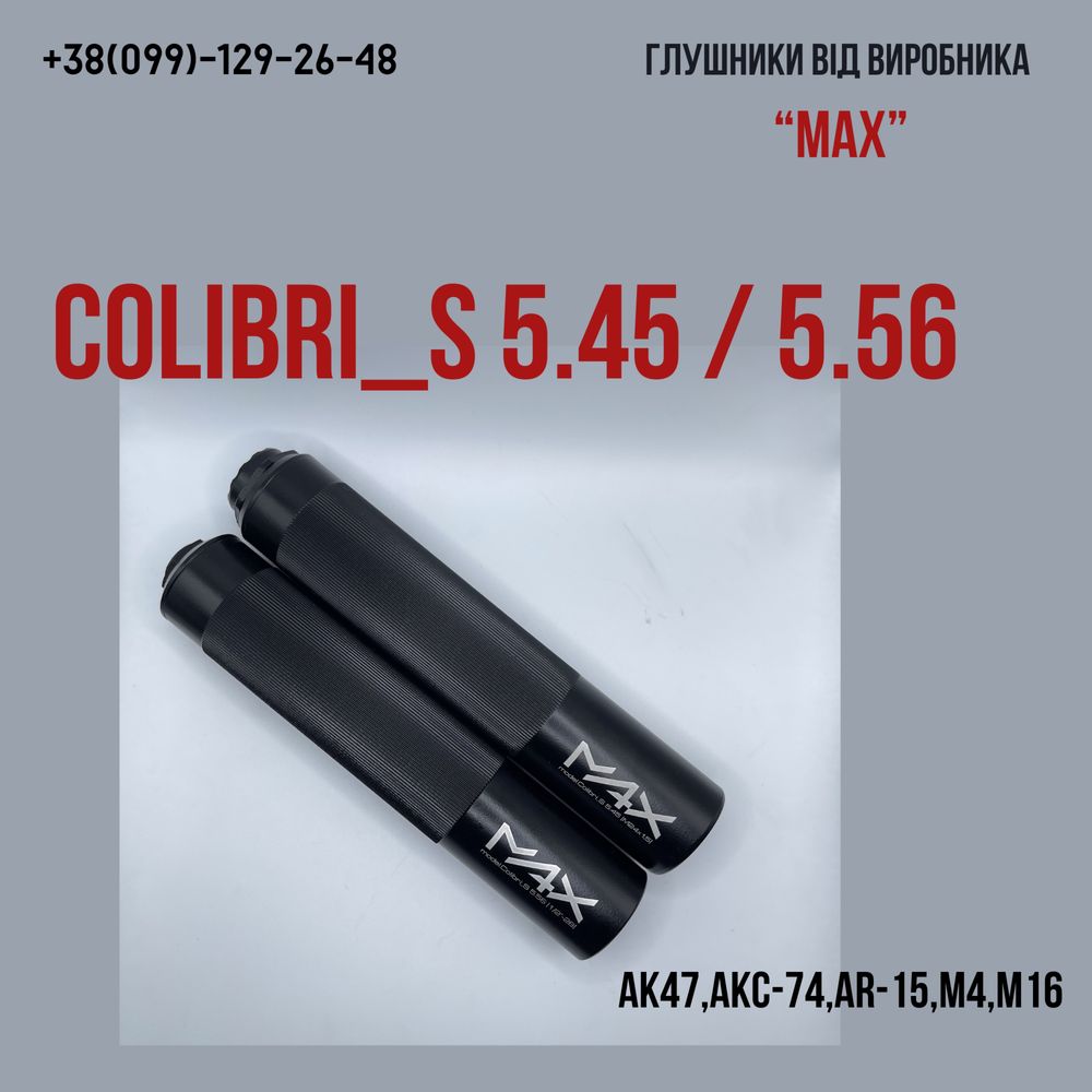 Глушник для АК-74, АКМ, АК-47, АКС, AR-15,M4 5.45/5.56/7.62