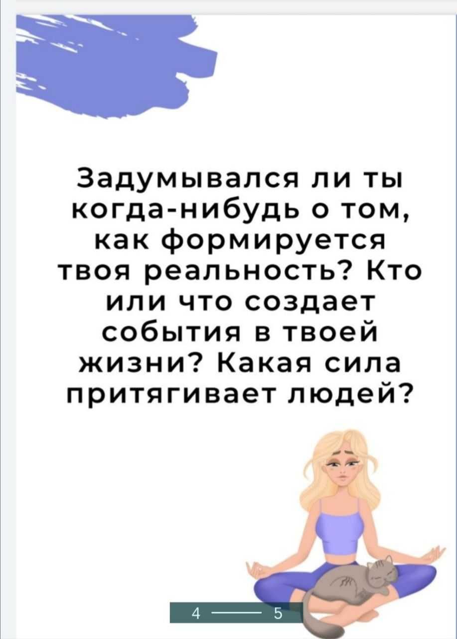 Курс Сила в тебе Mari Kruko